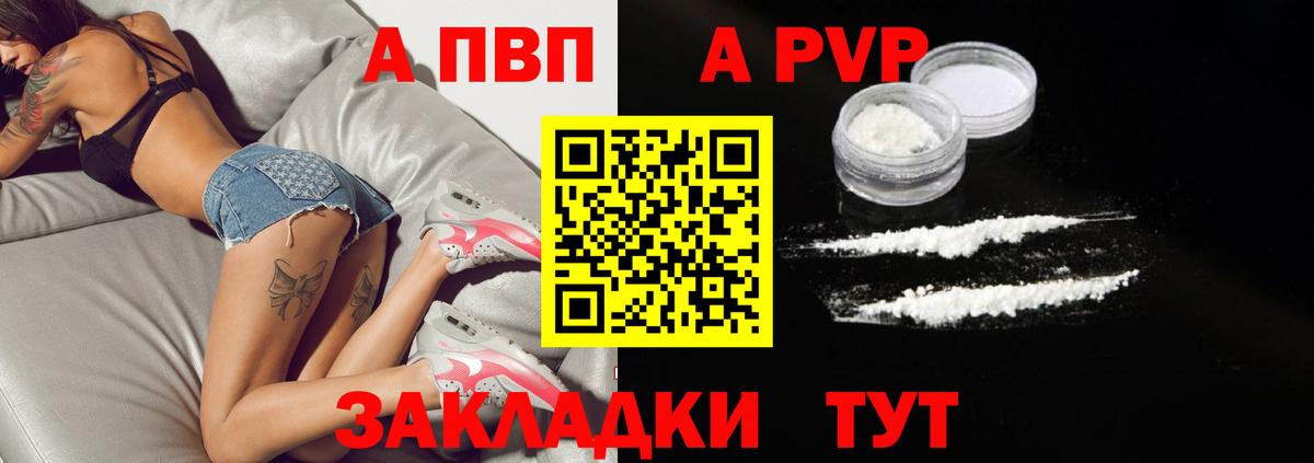 Alpha PVP Соль  Вход с VPN  Нерюнгри  A-PVP мука  Alpha PVP крисы CK 