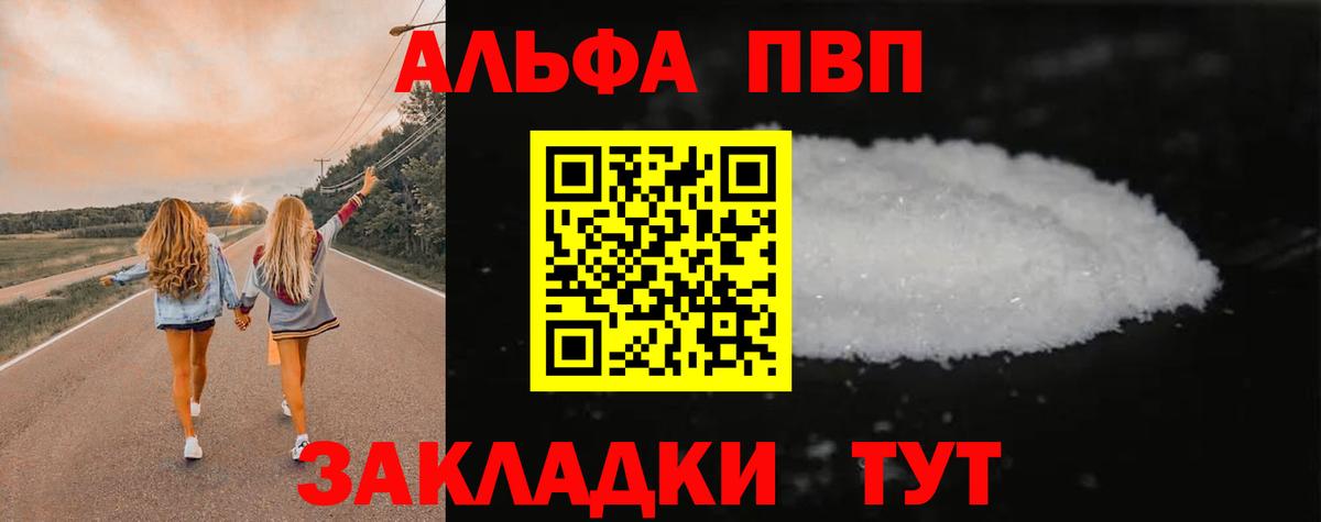 Alfa_PVP кристаллы Нерюнгри