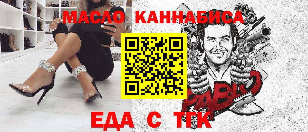 Canna-Cookies марихуана  Вход с VPN  Нерюнгри 
