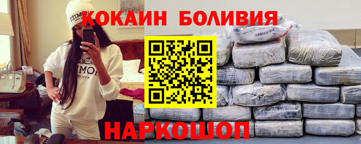 Кокаин Перу Нерюнгри