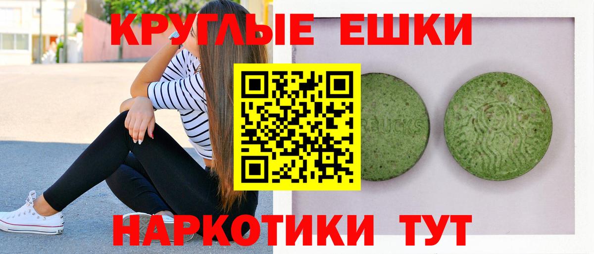 Экстази 280 MDMA  Вход с VPN  блэк спрут как зайти  Нерюнгри 
