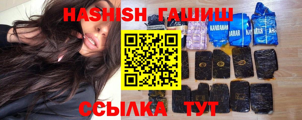 ГАШИШ hashish  Вход с VPN  ГАШ 40% ТГК  Нерюнгри 