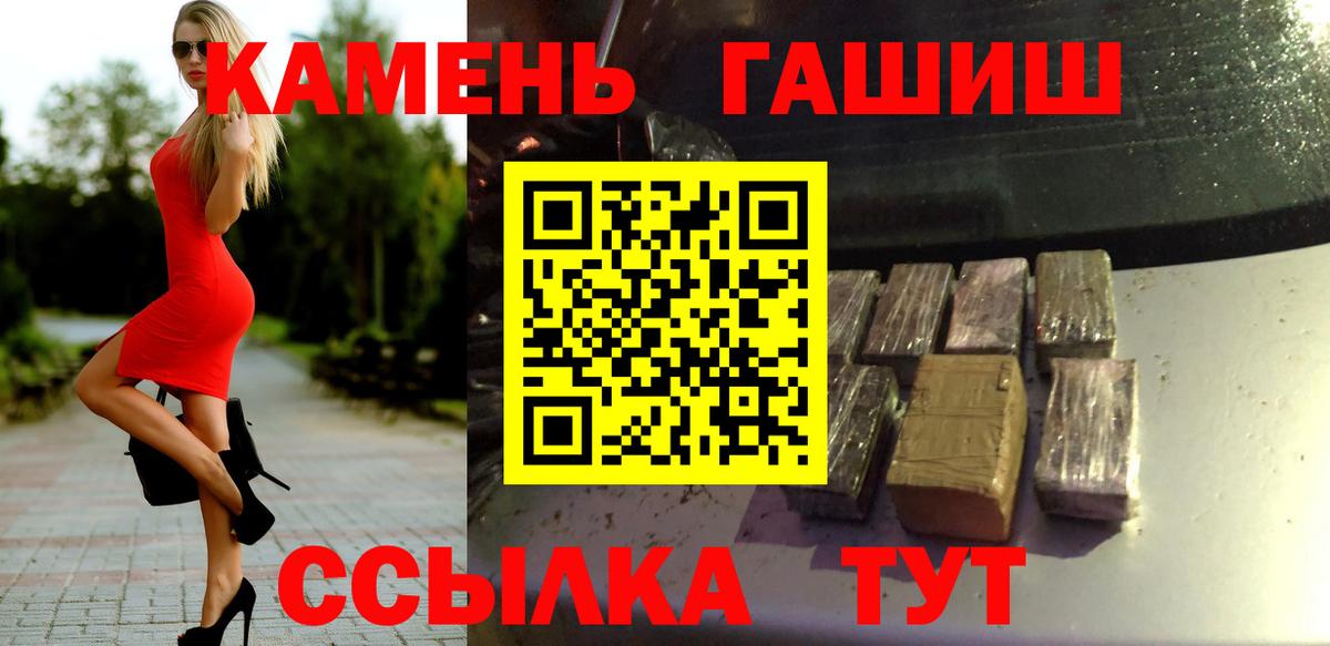 ГАШИШ Cannabis Нерюнгри