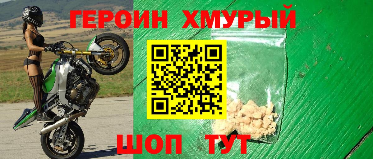 Нерюнгри  ГЕРОИН белый  Вход с VPN 