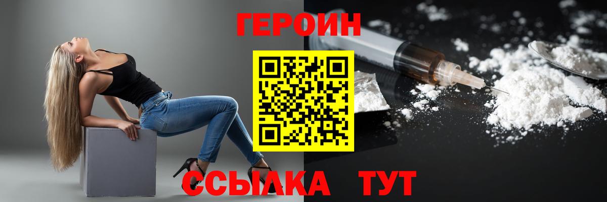 Героин VHQ Нерюнгри
