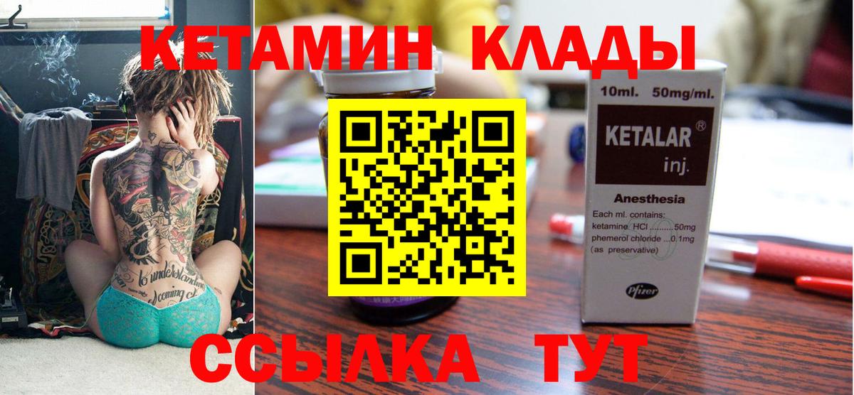 Нерюнгри  Кетамин ketamine  Вход с VPN 