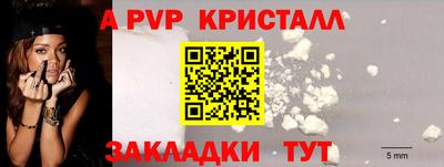 а пвп мука Ставрополь
