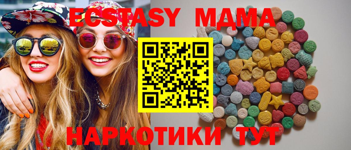 МДМА VHQ Нерюнгри