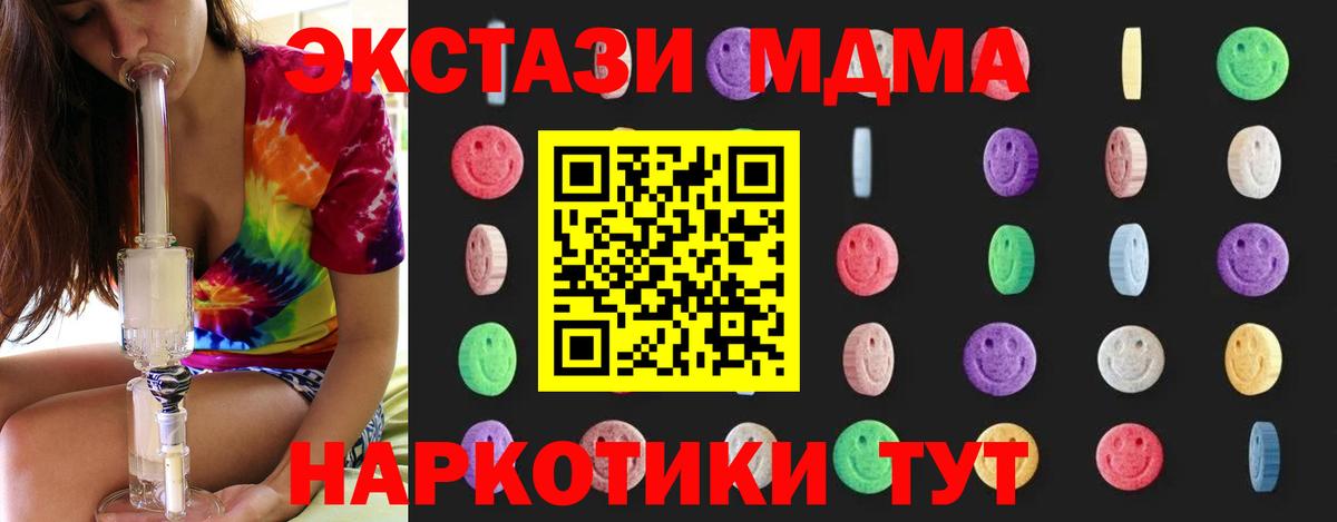 Нерюнгри  МДМА кристаллы  МДМА VHQ  Вход с VPN 
