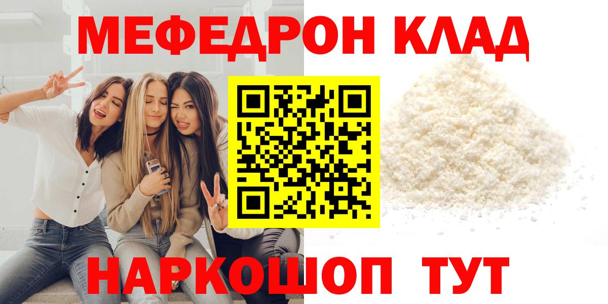 Мефедрон мука Нерюнгри
