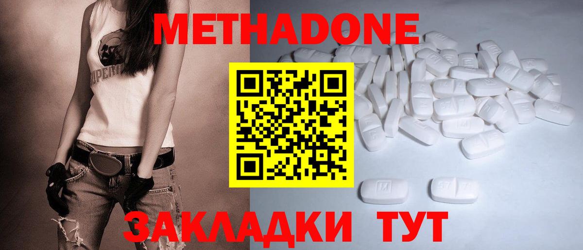 Метадон мёд  Метадон мёд  Нерюнгри  Вход с VPN 
