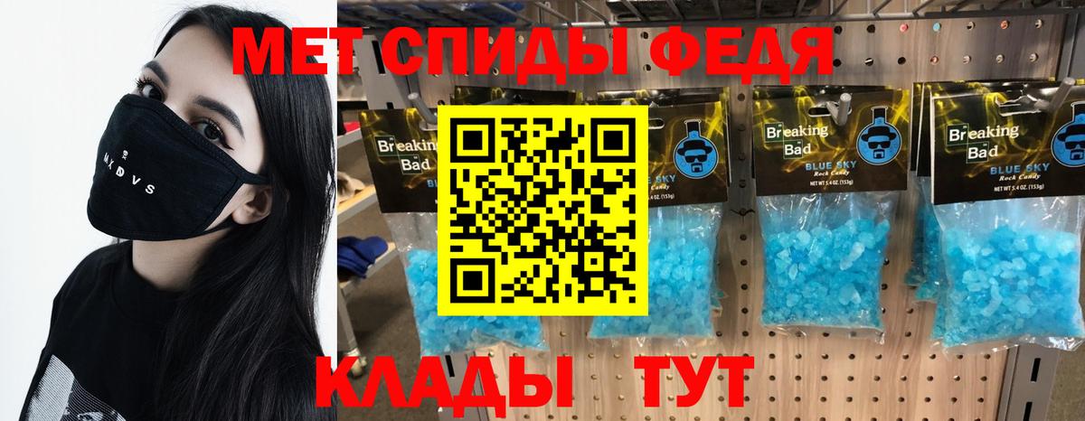 МЕТАМФЕТАМИН мет Нерюнгри