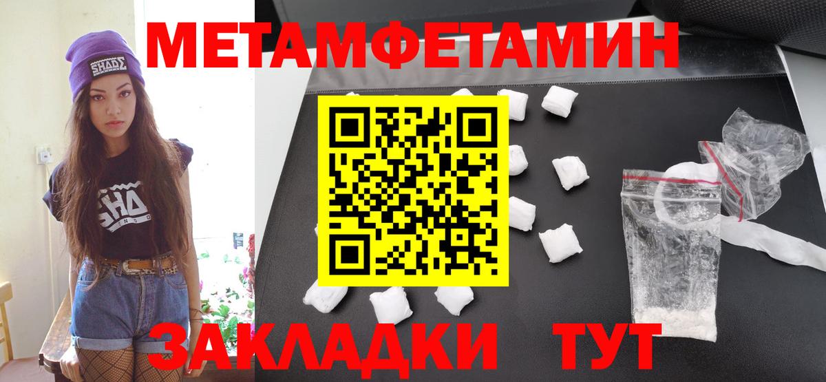 Метамфетамин винт  Вход с VPN  МЕТАМФЕТАМИН  Нерюнгри  Метамфетамин винт 