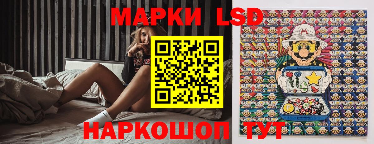 Наркотические марки 1500мкг Нерюнгри
